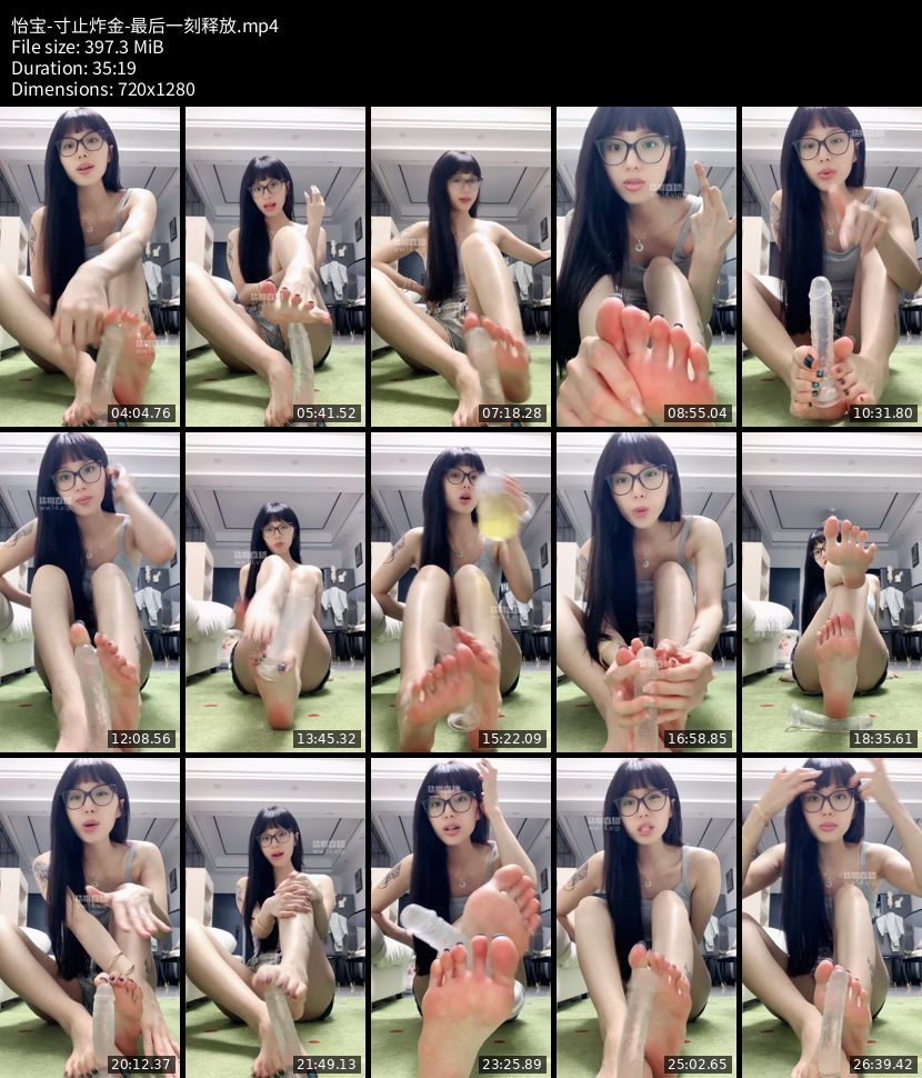 怡宝 - 寸止炸金 最后一刻释放