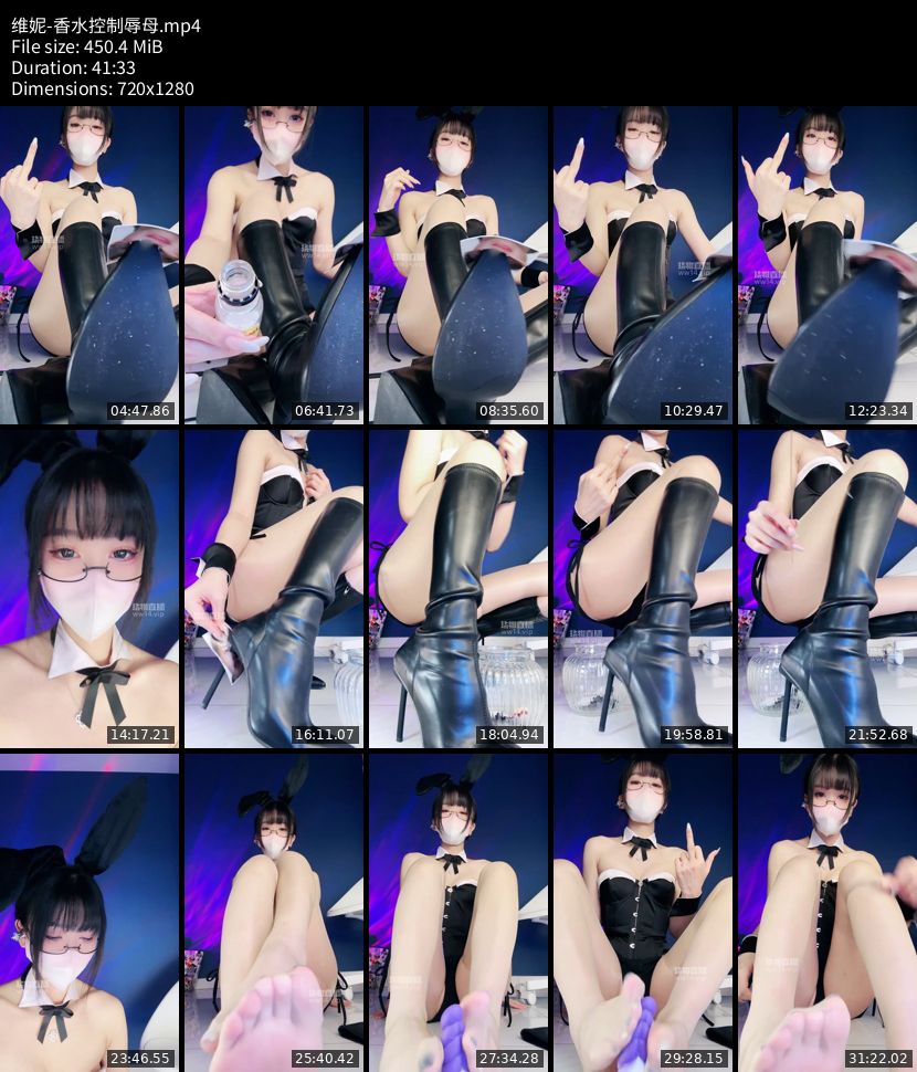 维妮 - 香水控制辱母