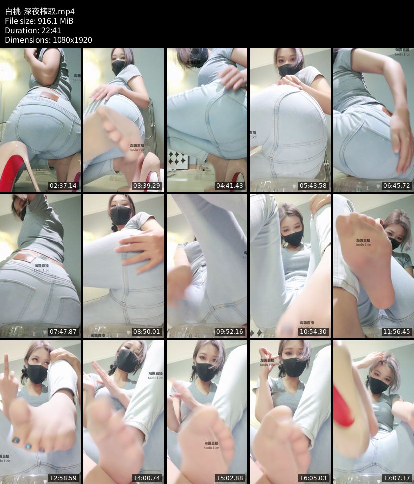 白桃 - 深夜榨取