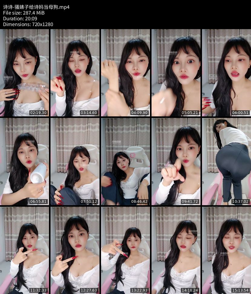 诗诗 - 骚婊子给诗妈当母狗