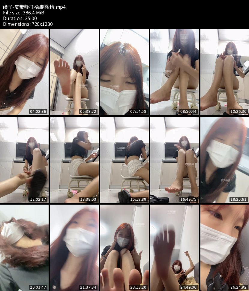 绘子 - 皮带鞭打 强制榨精