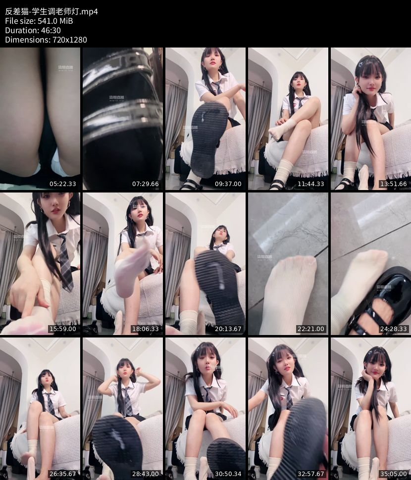 反差猫 - 学生调老师灯