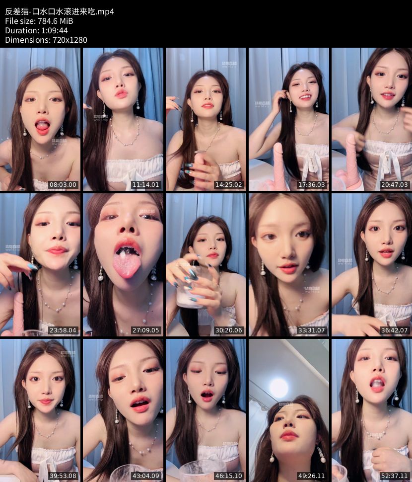 反差猫 - 口水口水滚进来吃