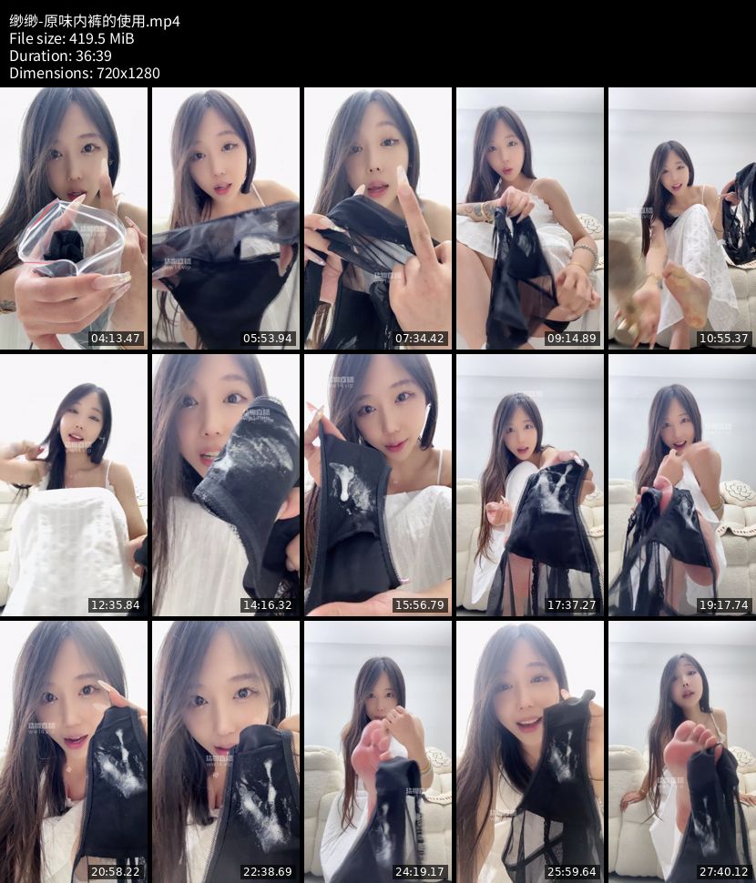 缈缈 - 原味内裤的使用