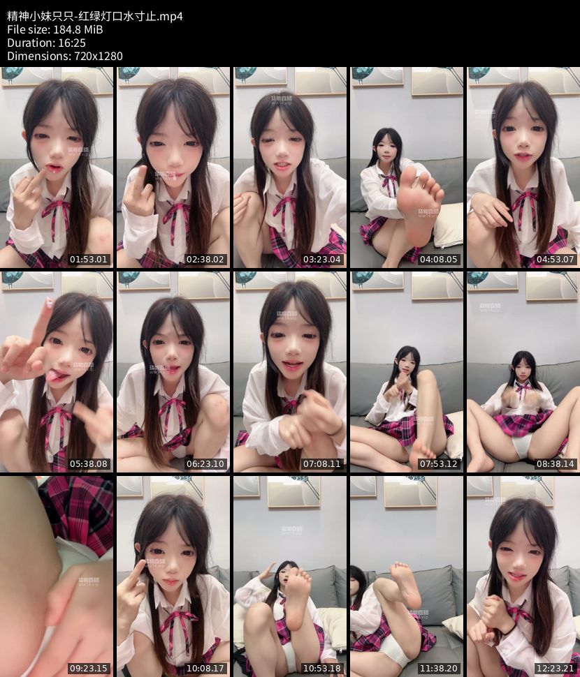 精神小妹只只 - 红绿灯口水寸止