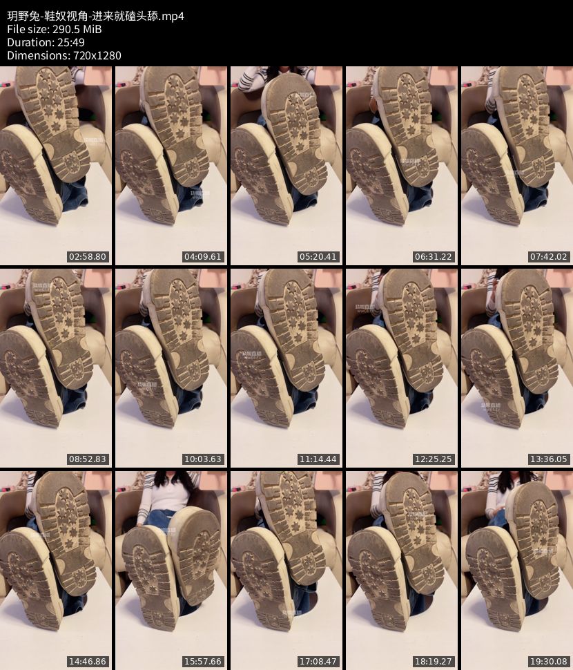 玥野兔 - 鞋奴视角 进来就磕头舔