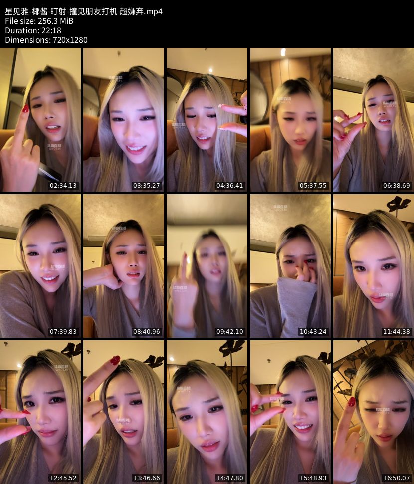 星见雅 - 椰酱 盯射 撞见朋友打机 超嫌弃