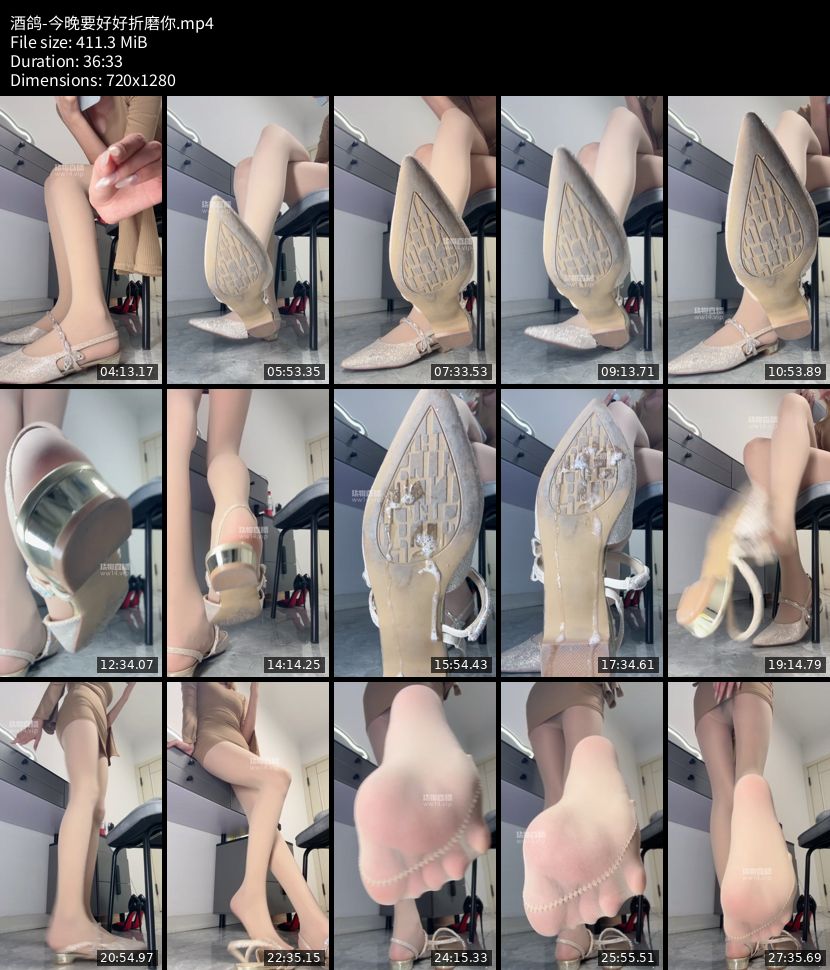 酒鸽 - 今晚要好好折磨你