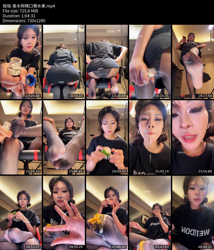 瑶瑶 - 香水榨精口嚼水果