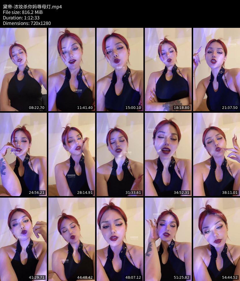 黛帝 - 浓妆杀你妈辱母灯