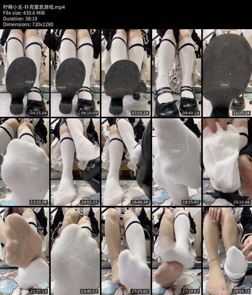 柠萌小主 - 扑克窒息游戏