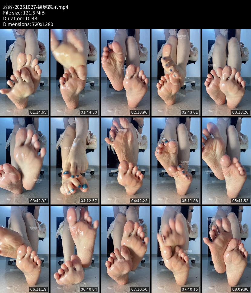 敢敢 - 裸足霸屏