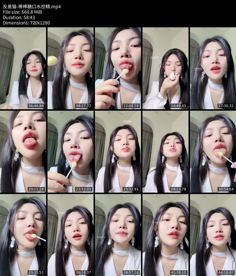 反差猫 - 棒棒糖口水控精