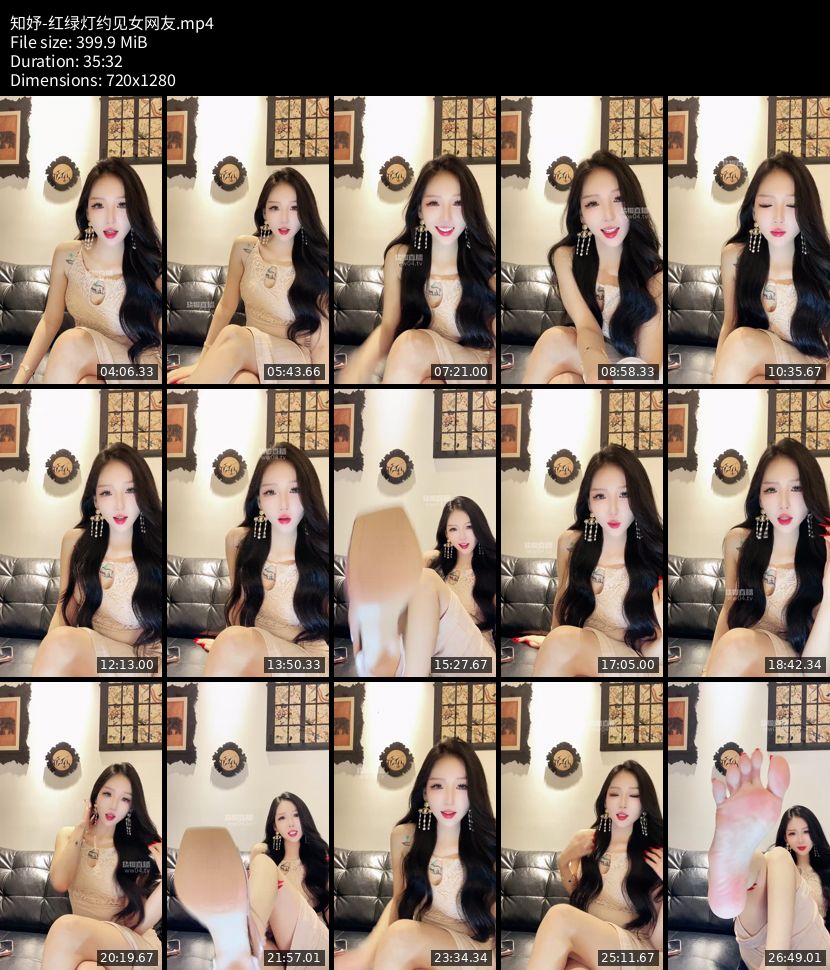 知妤 - 红绿灯约见女网友