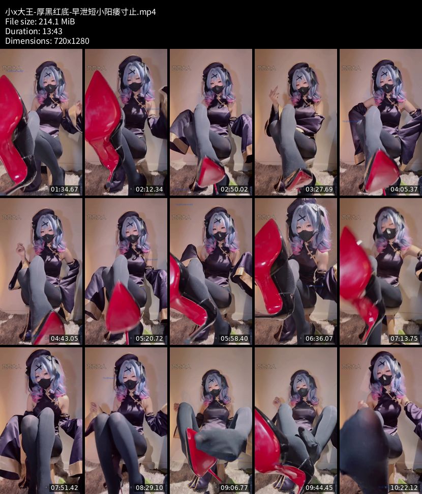 小x大王 - 厚黑红底 早泄短小阳痿寸止