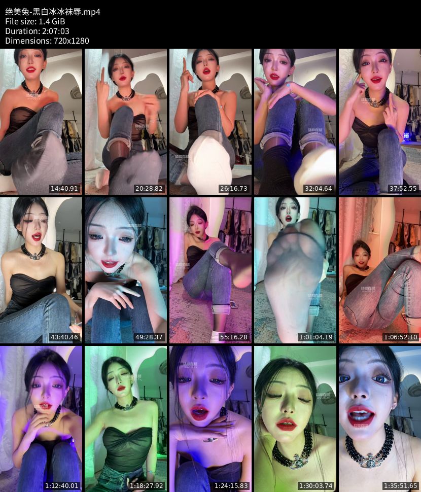 绝美兔 - 黑白冰冰袜辱