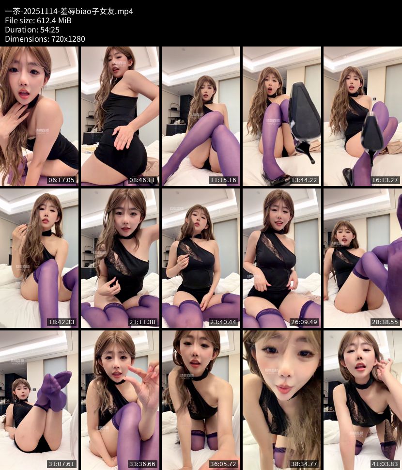 一茶 - 羞辱biao子女友