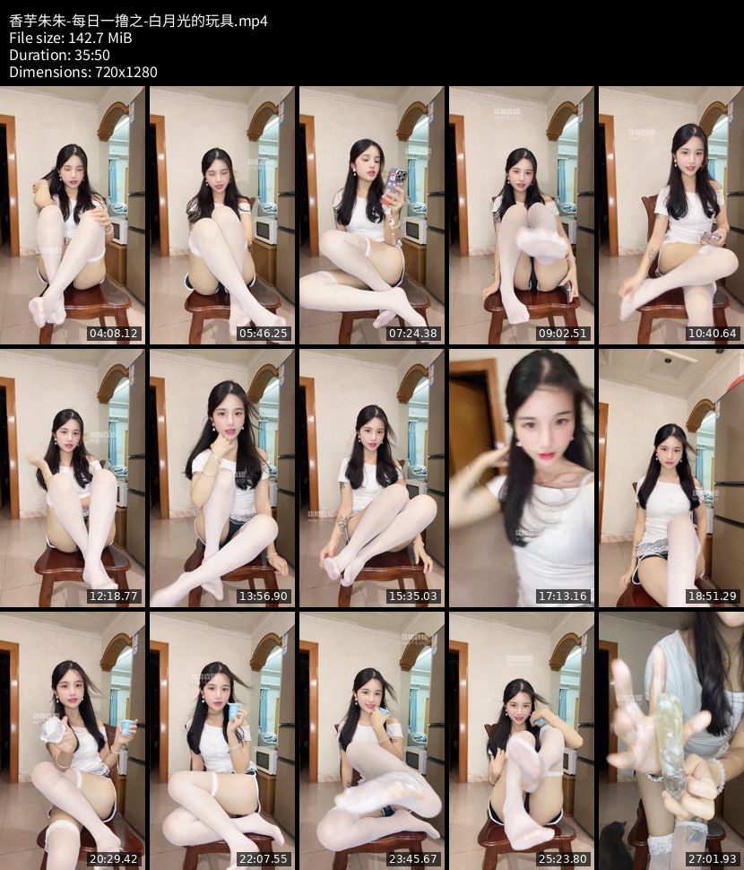 香芋朱朱 - 每日一撸之 白月光的玩具