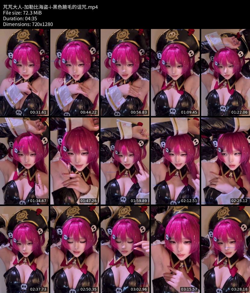 芃芃大人 - 加勒比海盗 I 黑色腋毛的诅咒