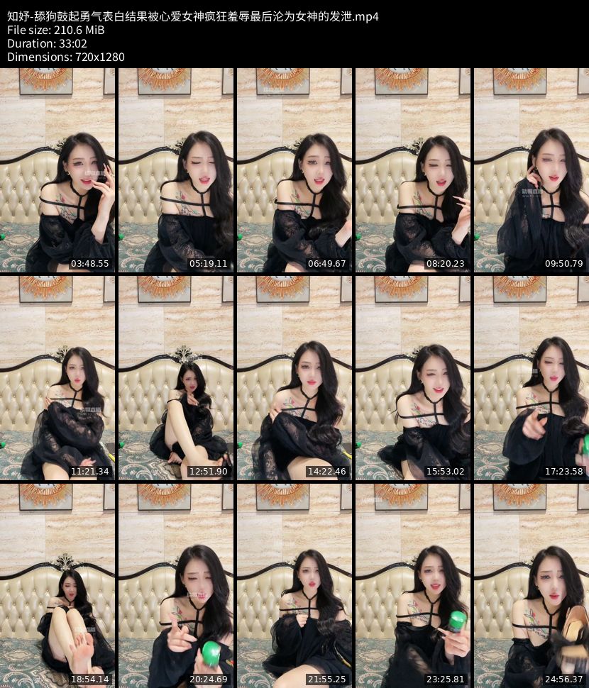 知妤 - 舔狗鼓起勇气表白结果被心爱女神疯狂羞辱最后沦为女神的发泄