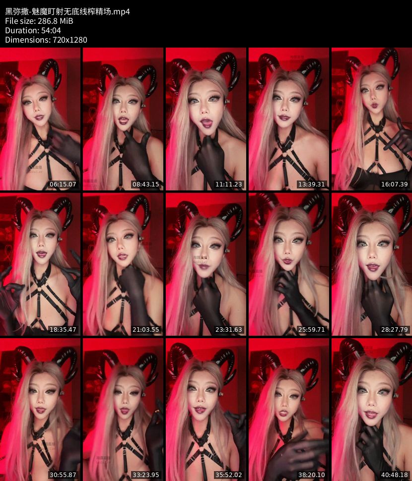 黑弥撒 - 魅魔盯射无底线榨精场