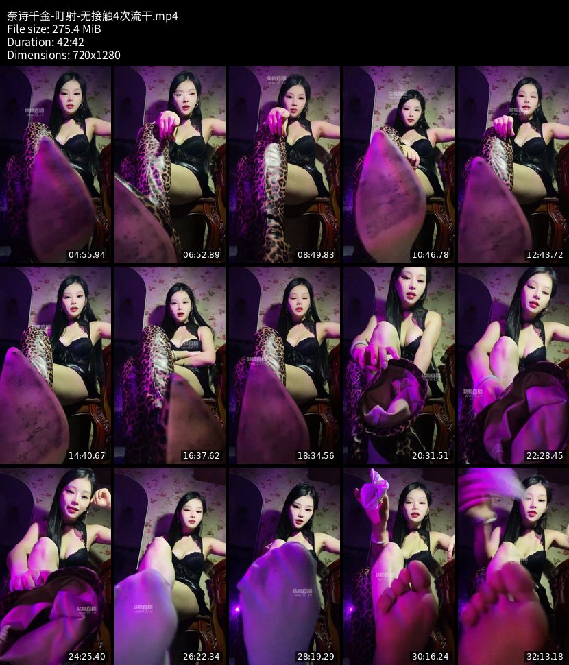 奈诗千金 - 盯射 无接触4次流干