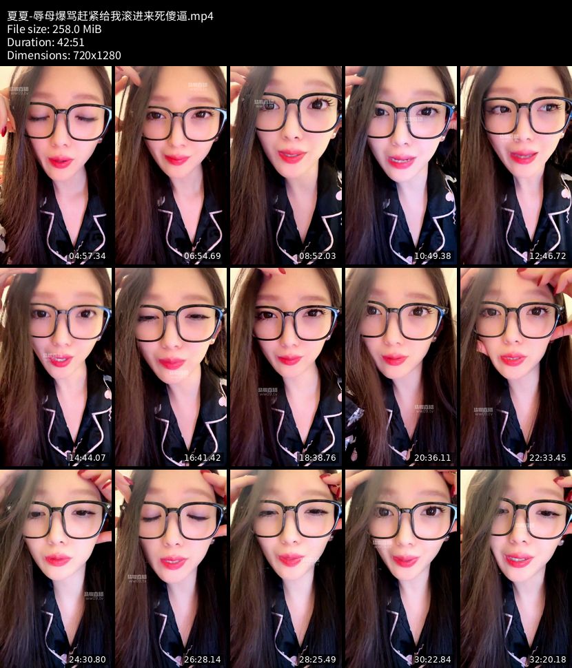 夏夏 - 辱母爆骂赶紧给我滚进来死傻逼