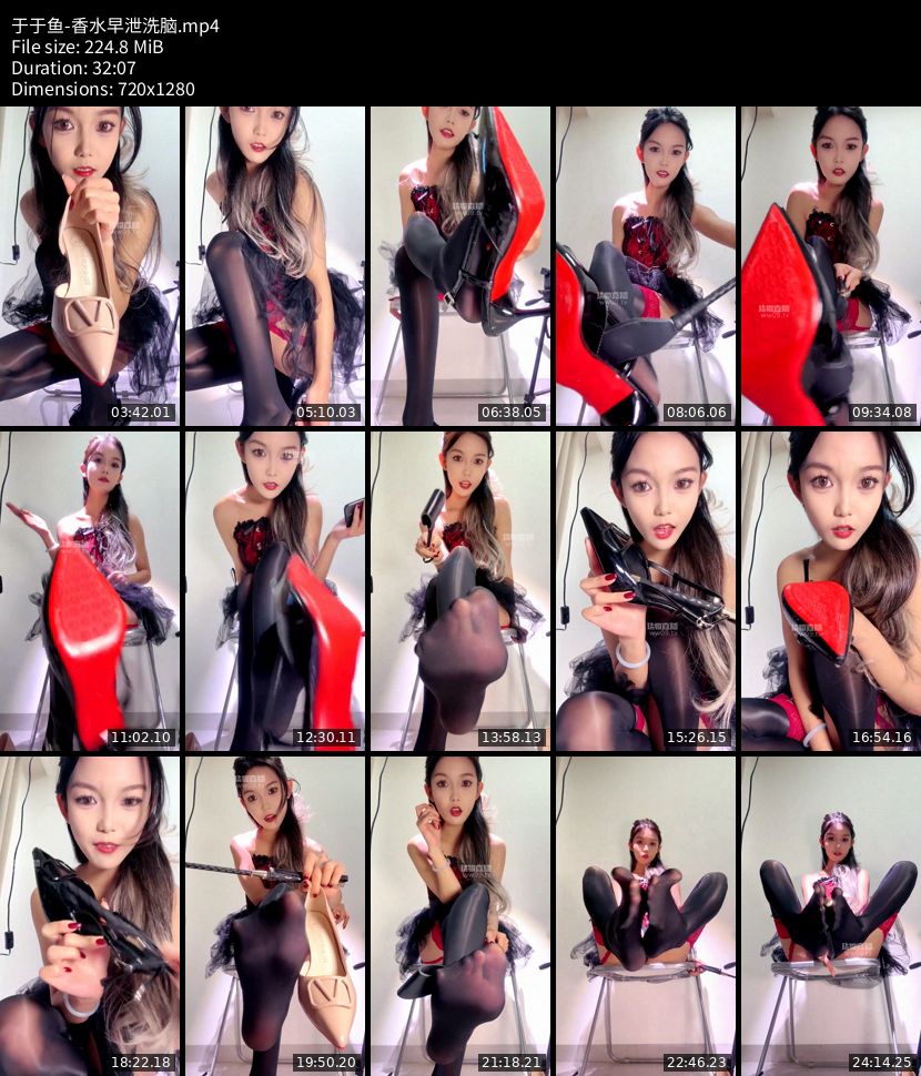 于于鱼 - 香水早泄洗脑