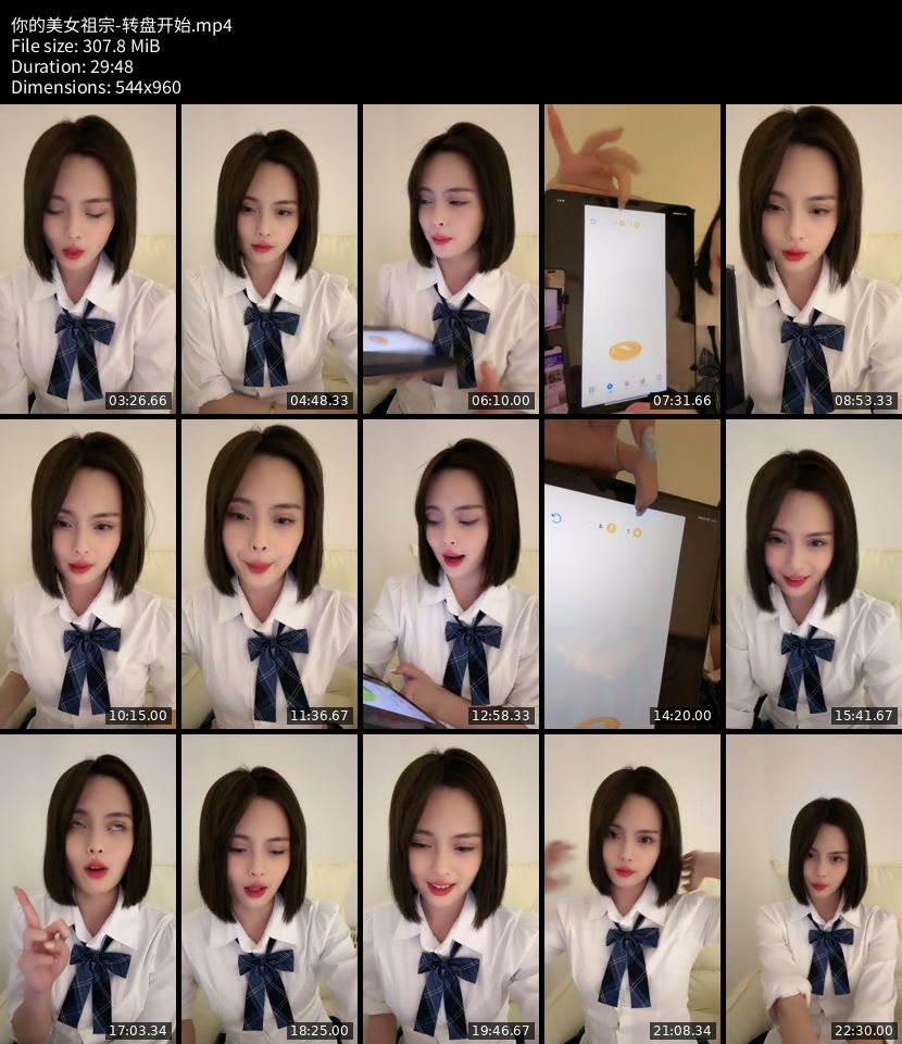 你的美女祖宗 - 转盘开始