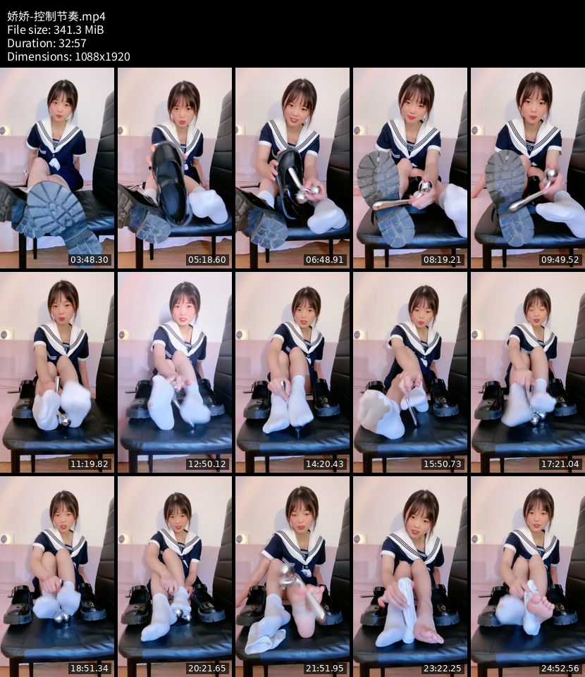 娇娇 - 控制节奏