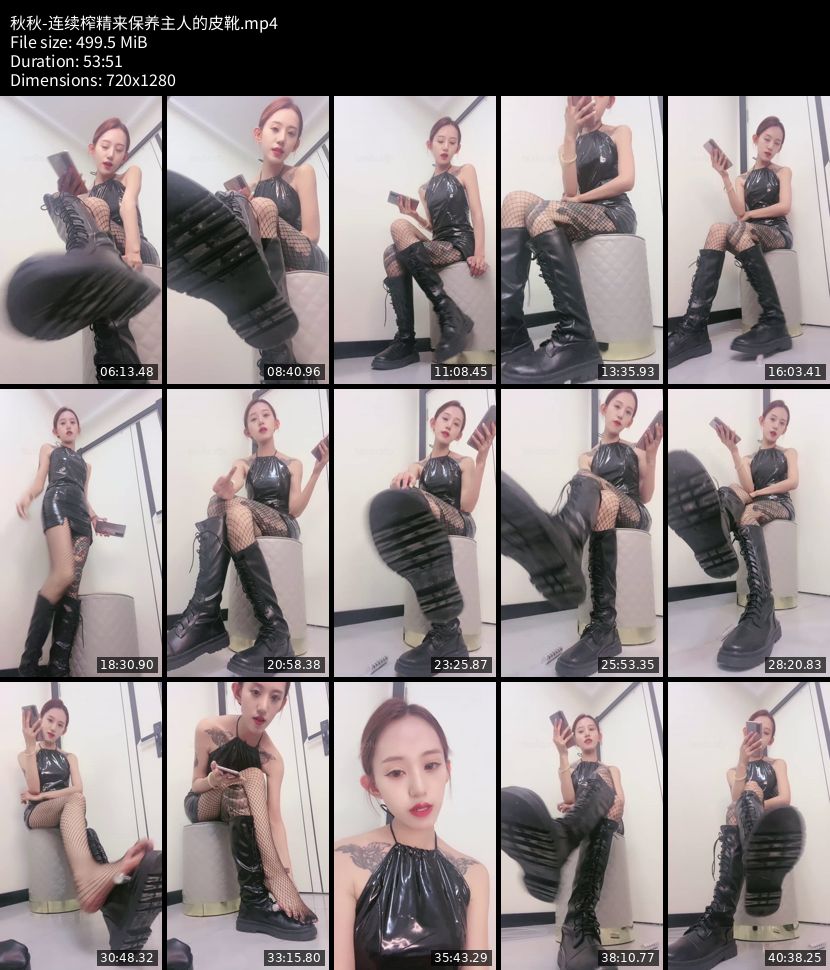 秋秋 - 连续榨精来保养主人的皮靴
