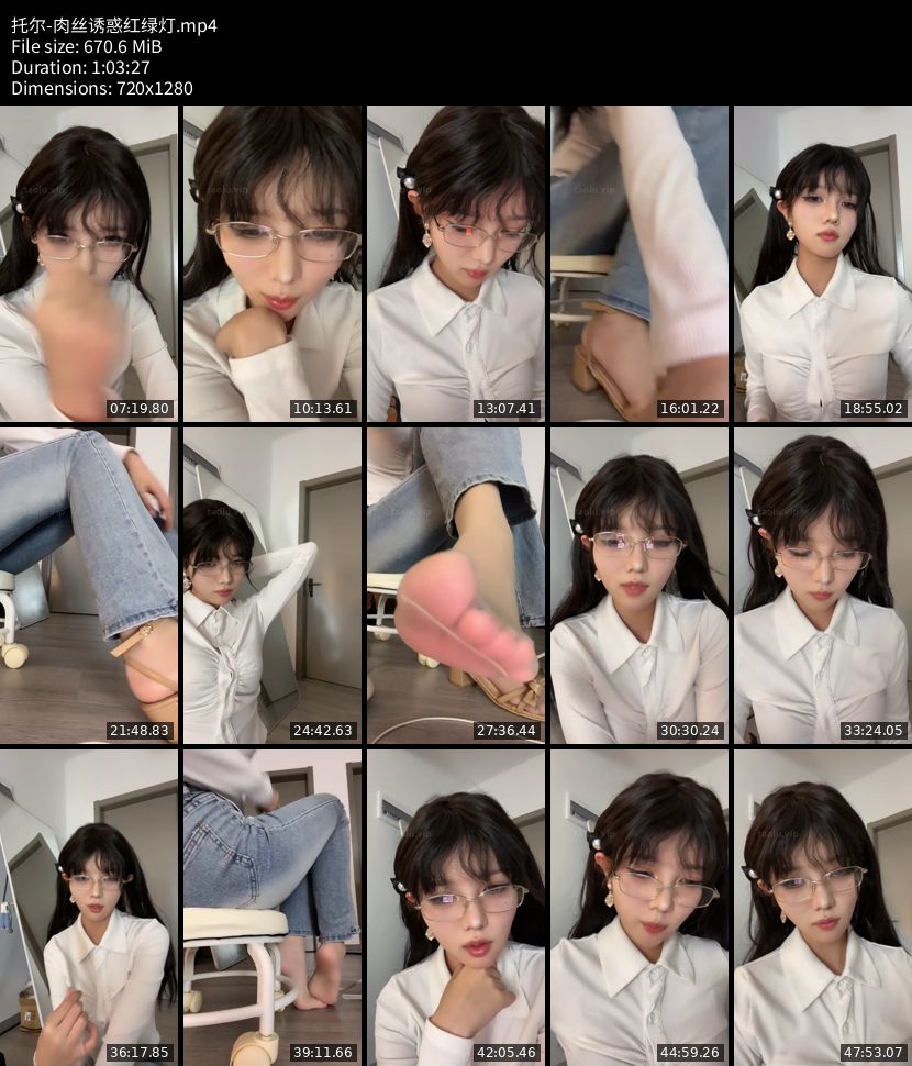 托尔 - 肉丝诱惑红绿灯