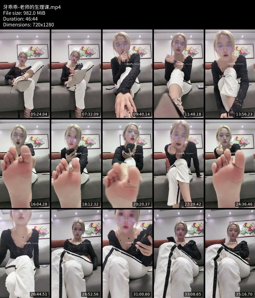 牙乖乖 - 老师的生理课