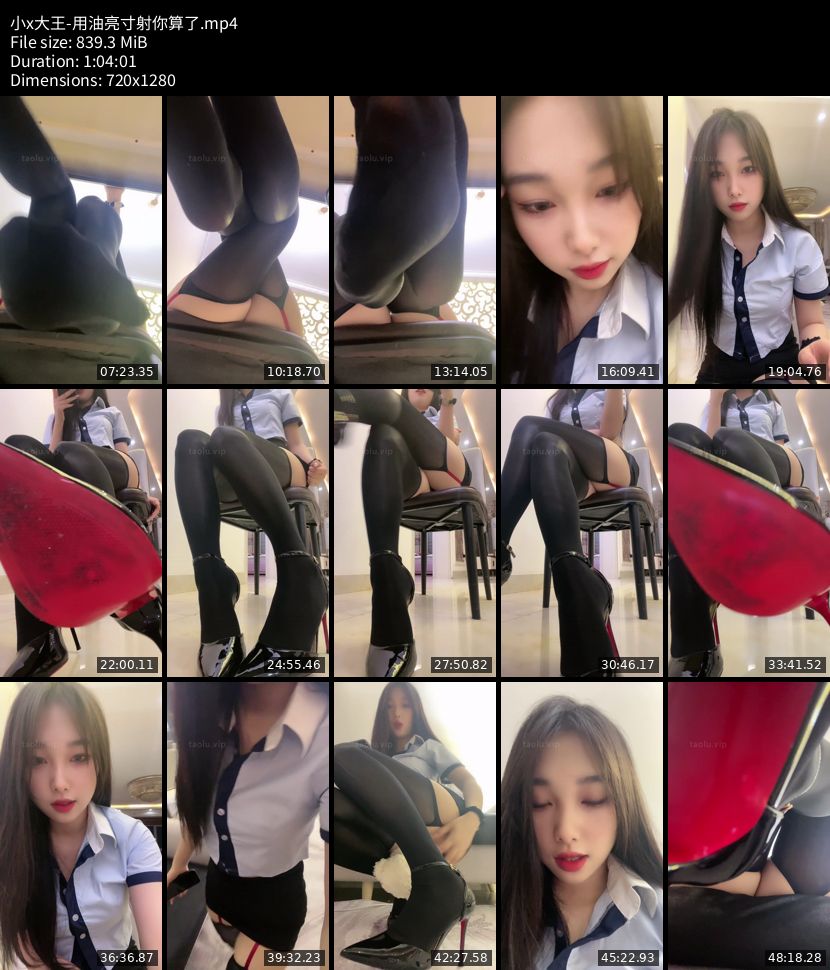 小x大王 - 用油亮寸射你算了