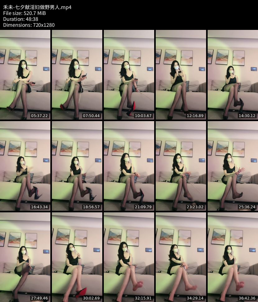 禾未 - 七夕献淫妇做野男人