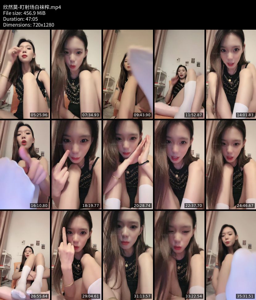 欣然莫 - 盯射场白袜榨