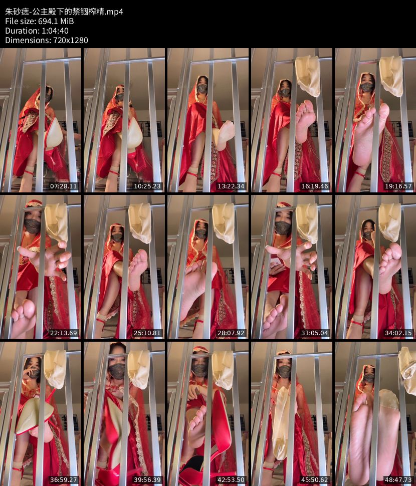 朱砂痣 - 公主殿下的禁锢榨精