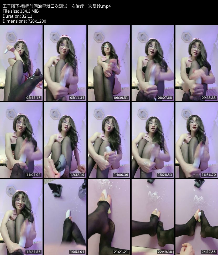 王子殿下 - 看病时间治早泄三次测试一次治疗一次复诊