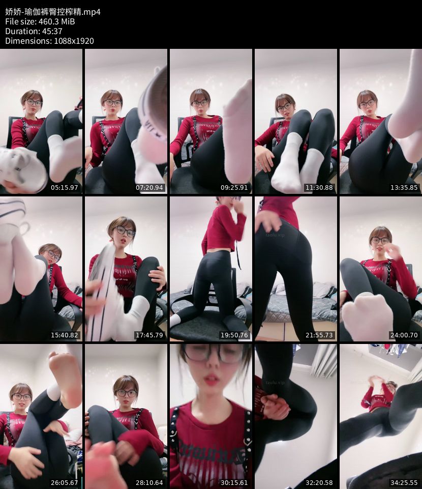 娇娇 - 瑜伽裤臀控榨精