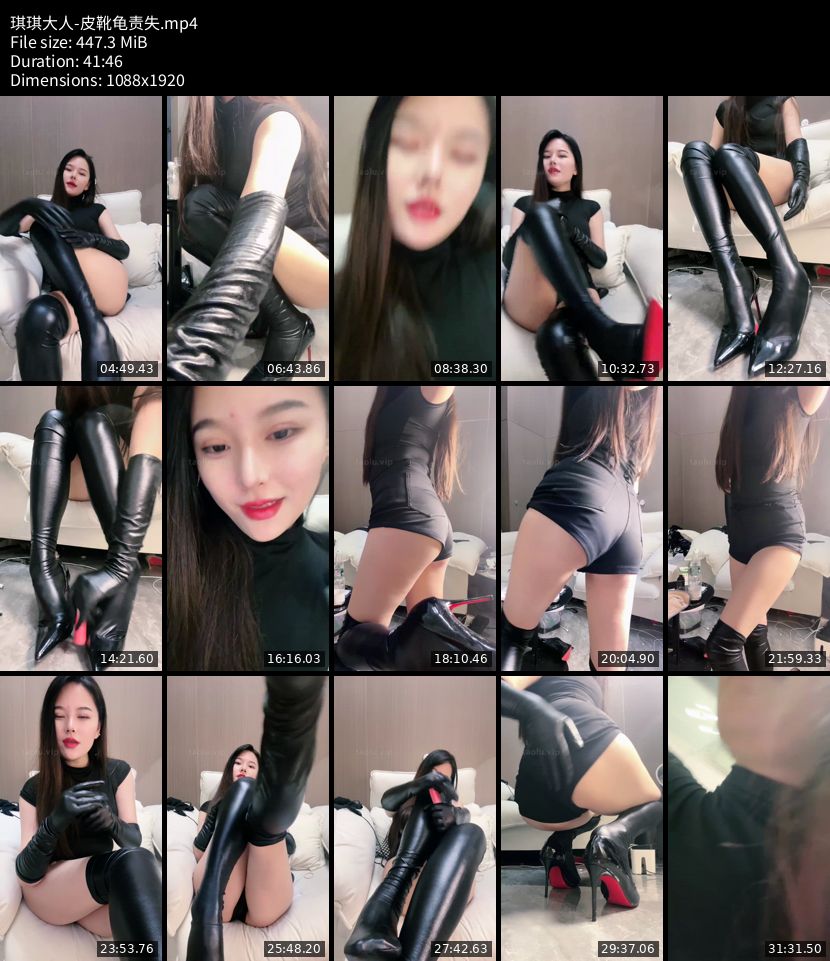 琪琪大人 - 皮靴龟责失