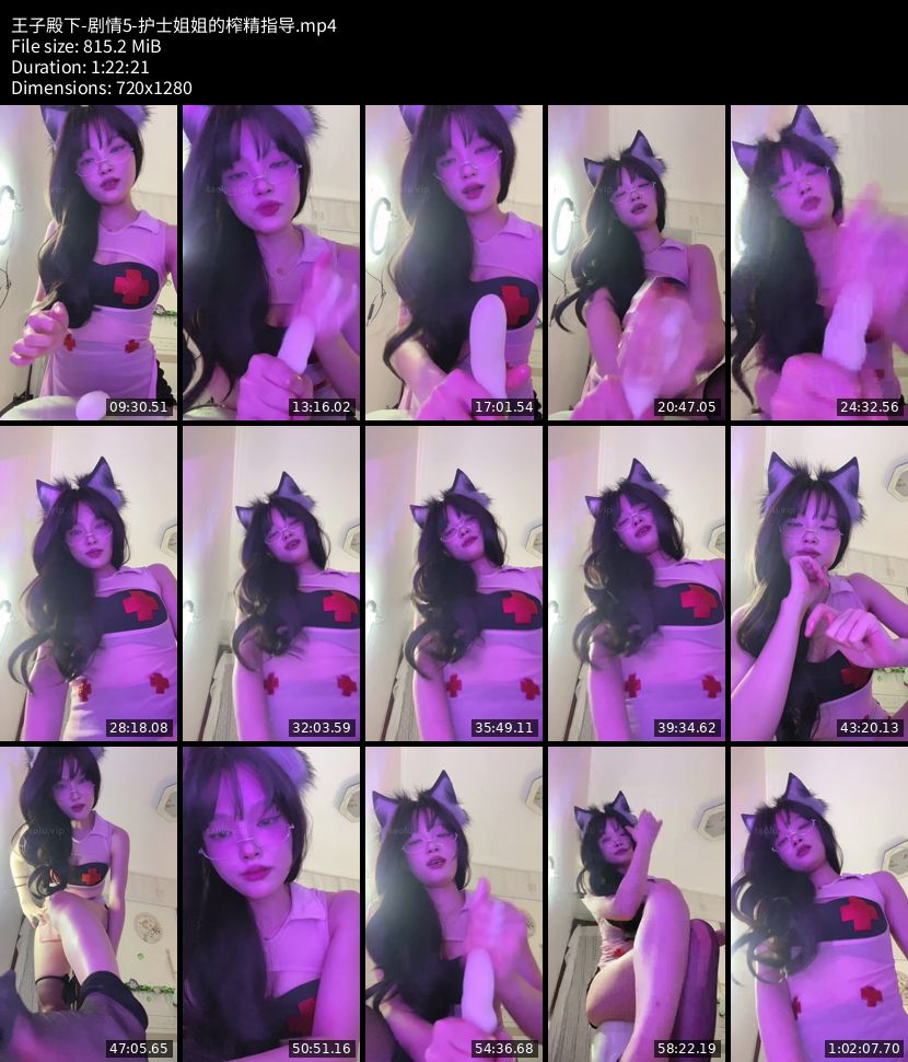 王子殿下 - 剧情5：护士姐姐的榨精指导