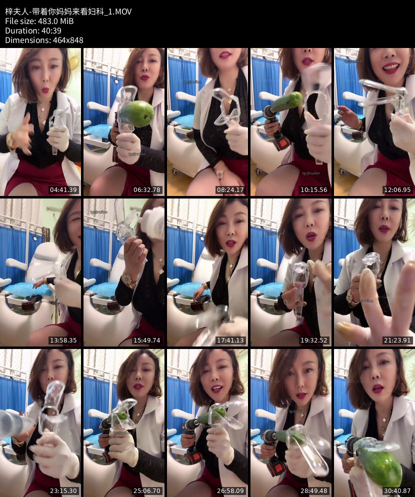 梓夫人 - 带着你妈妈来看妇科