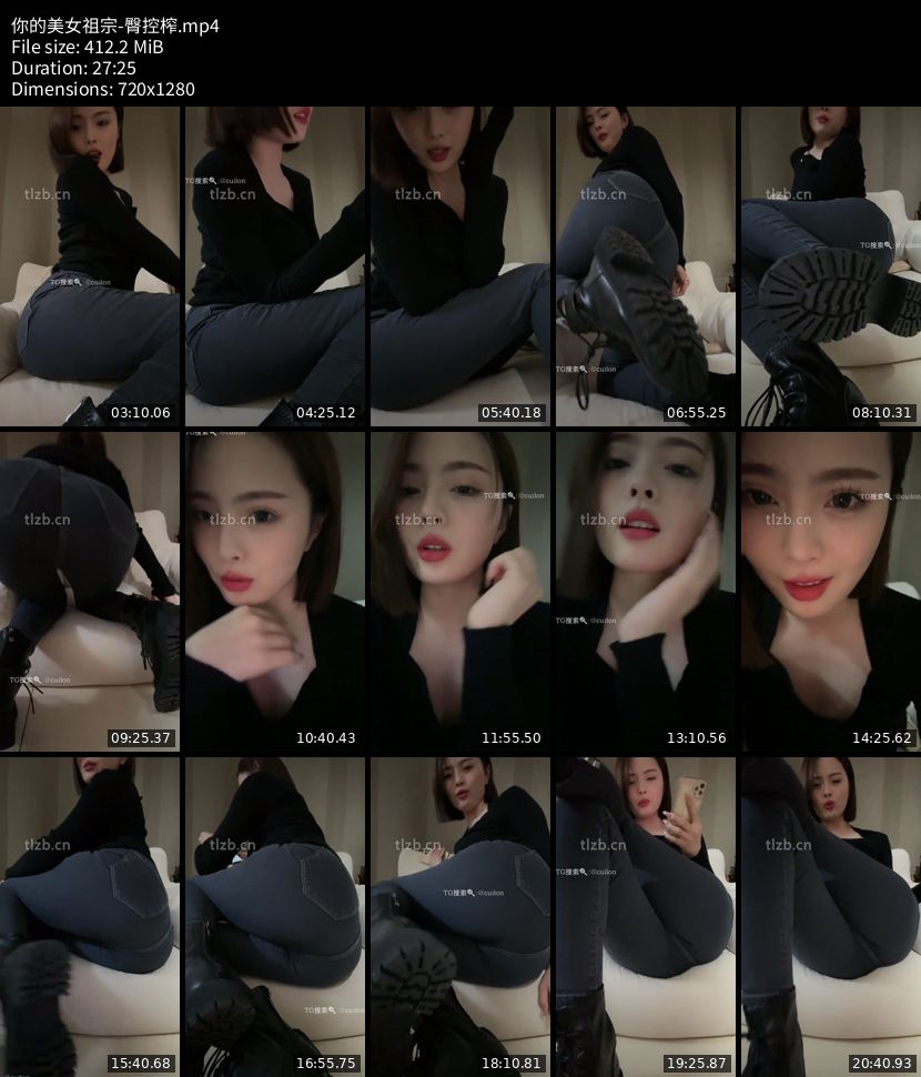 你的美女祖宗 - 臀控榨