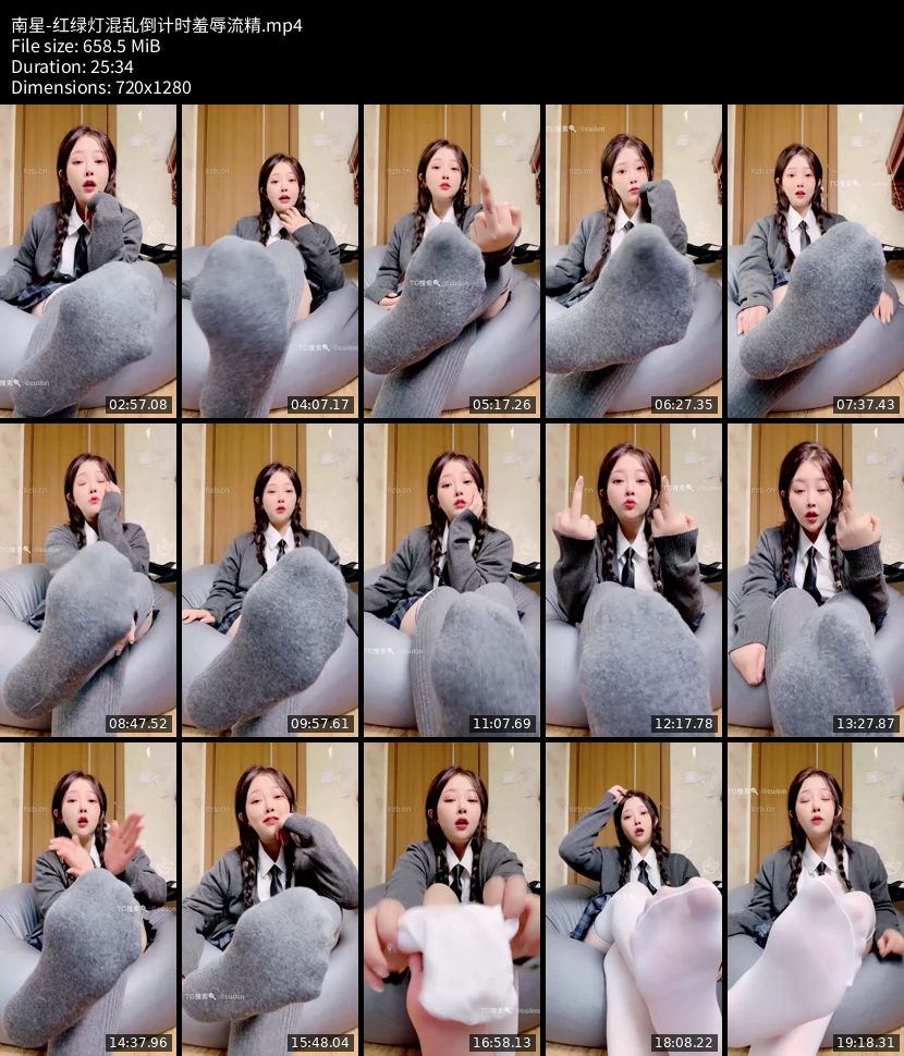 南星 - 红绿灯混乱倒计时羞辱流精