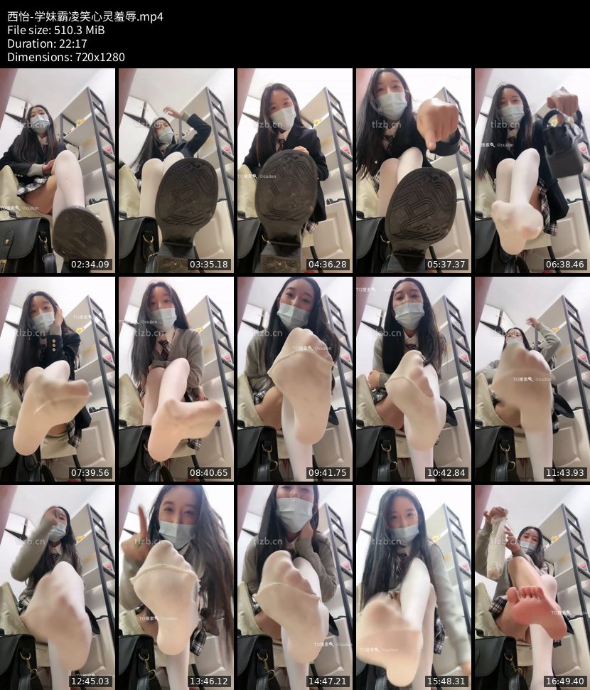 西怡 - 学妹霸凌笑心灵羞辱