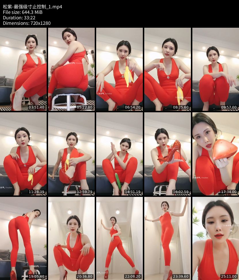 松紫 - 最强级寸止控制