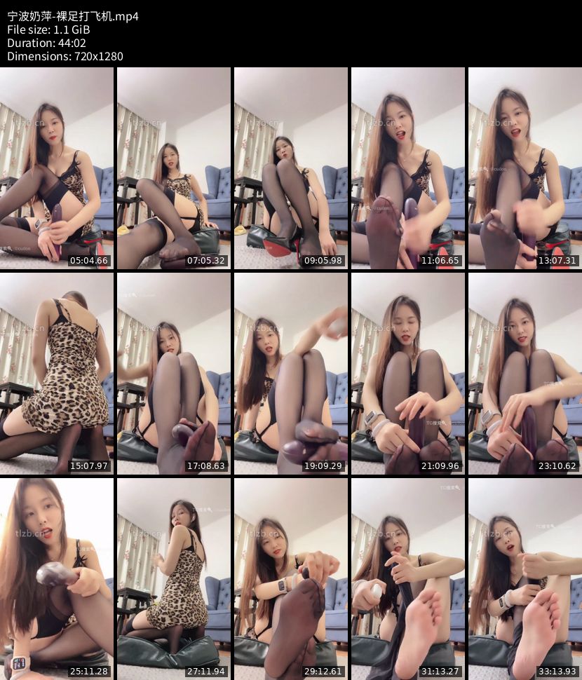 宁波奶萍 - 裸足打飞机