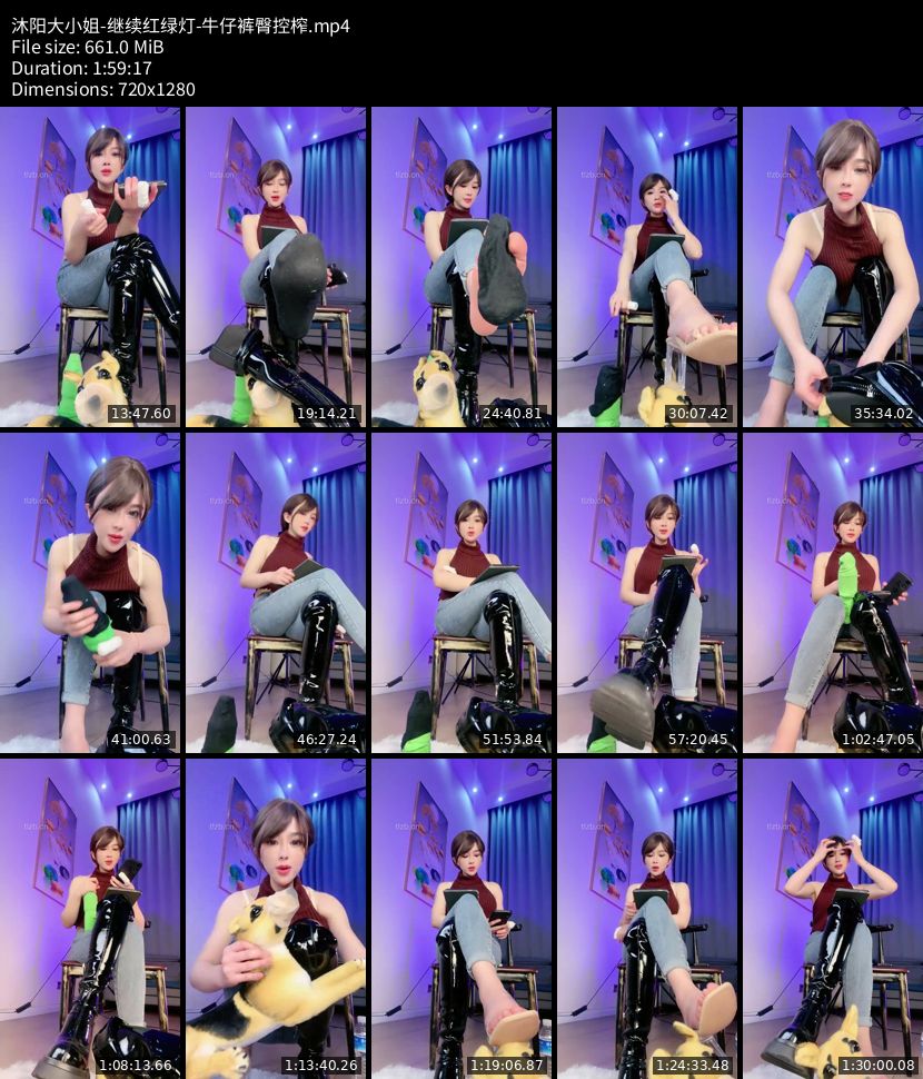 沐阳大小姐 - 继续红绿灯🚥牛仔裤臀控榨