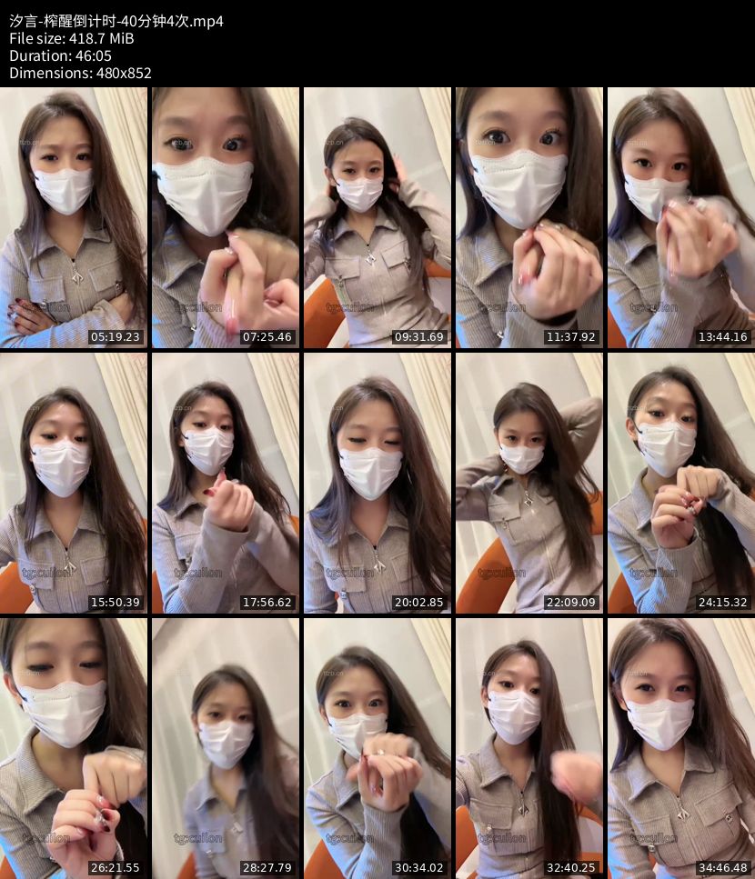 汐言 - 榨醒倒计时 40分钟4次