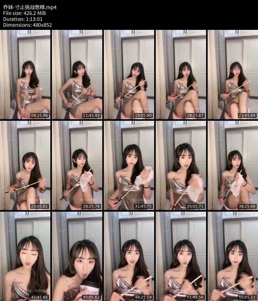 乔妹 - 寸止挑战憋精